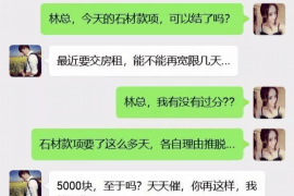 北海要债公司