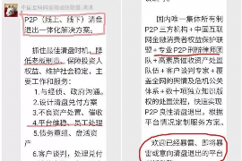 北海专业要账公司